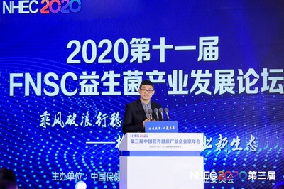 潤盈生物受邀參加&ldquo;2020第三屆中國營養(yǎng)健康產(chǎn)業(yè)企業(yè)家年會&rdquo;