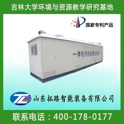 專業(yè)生產(chǎn)屠宰污水處理設備/廠家直銷屠宰廢水一體化處理設備/屠宰廢水處理方案圖片_高清圖_細節(jié)圖-山東拓路智能裝備 -