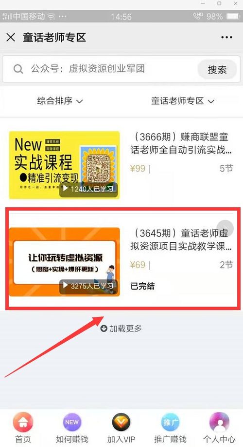 虛擬資源產(chǎn)品自動(dòng)賺錢技術(shù)2 2020年修訂版