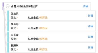 金昌大和再生資源制品廠 推動資源循環利用，助力可持續發展